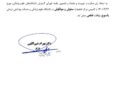 وزیر بهداشت با درخواست دکتر غلام نژاد رئیس دانشگاه علوم پزشکی موافقت کرد / موافقت قطعی وزیر بهداشت با تاسیس مرکز تحقیقات سلولی و مولکولی در دانشگاه علوم پزشکی و خدمات بهداشتی درمانی یاسوج موافقت