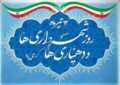 پیام بخشدارمرکزی چرام به مناسبت روزدهیار