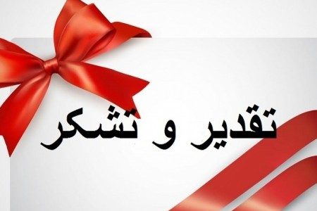 قدردانی باشگاه فرهنگی ورزشی تراختورچرام ازفرماندهی نیروی انتظامی وشبکه بهداشت شهرستان چرام