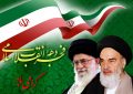بیانیه اتاق اصناف یاسوج به مناسبت چهل و پنجمین سالگرد پیروزی انقلاب اسلامی